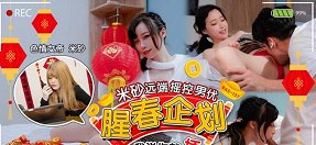 Gã hàng xóm dâm đãng xâm hại và làm nhục Yuuri Himeno liên tục.